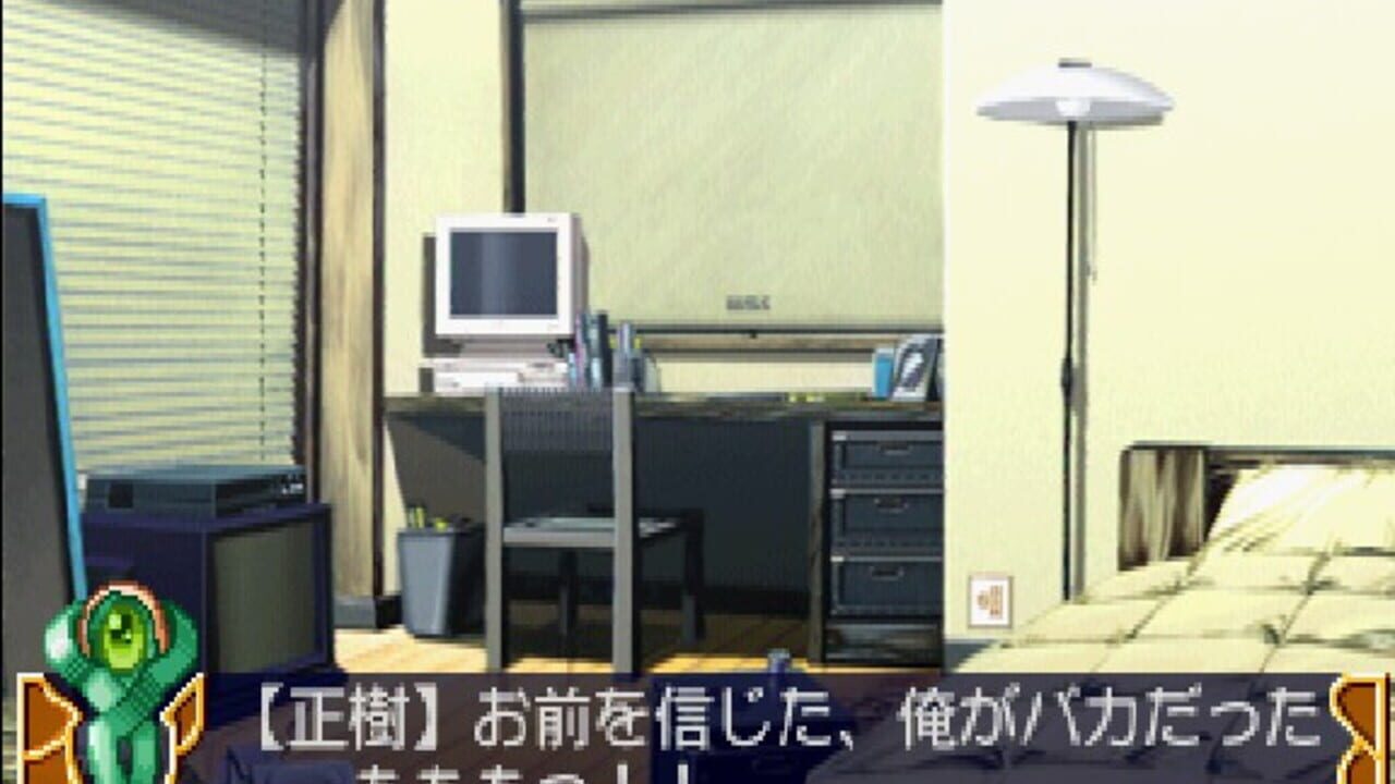 With You: Mitsumete Itai — Screenshot 3