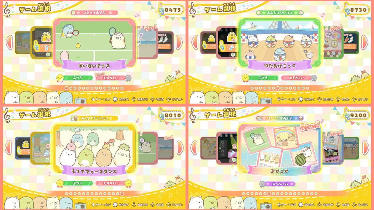 Sumikko Gurashi: Minna de Rhythm Party Image