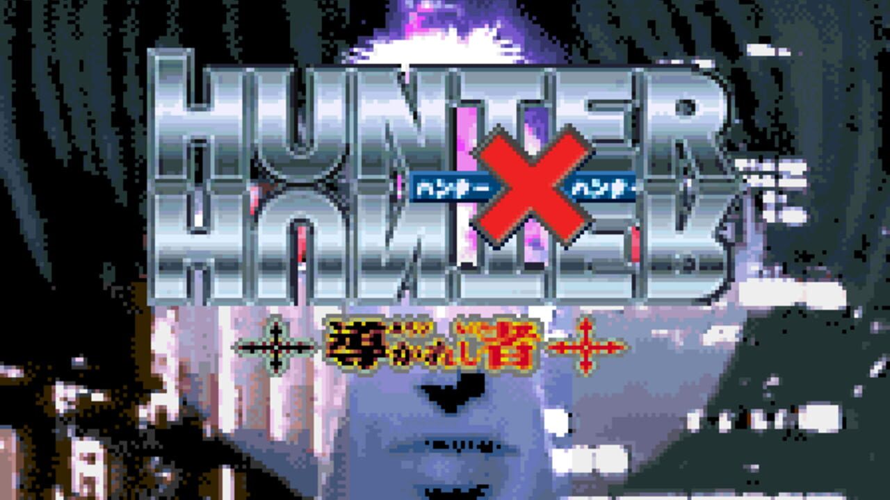 Hunter X Hunter - Michibikareshi Mono — Screenshot 2