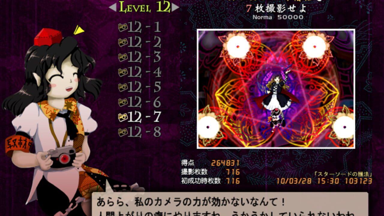 Screenshot 17
