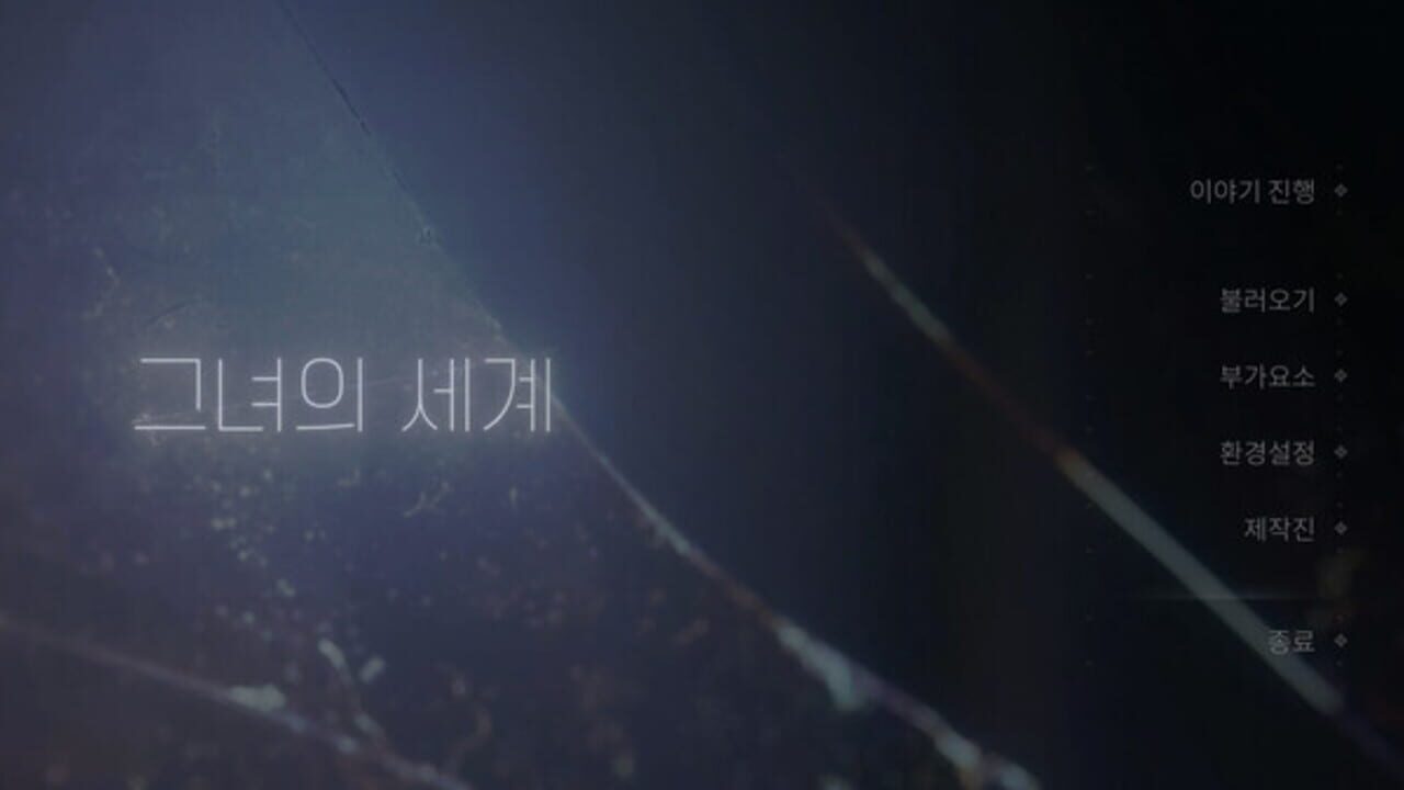 Her World — Screenshot 1