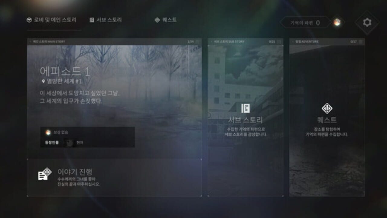 Her World — Screenshot 2