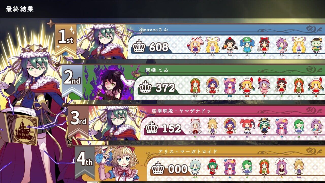 Screenshot 8
