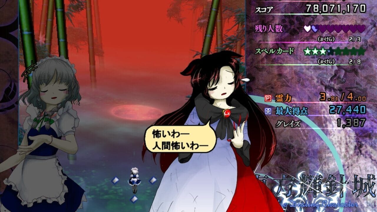 Touhou Kishinjou: Double Dealing Character Image