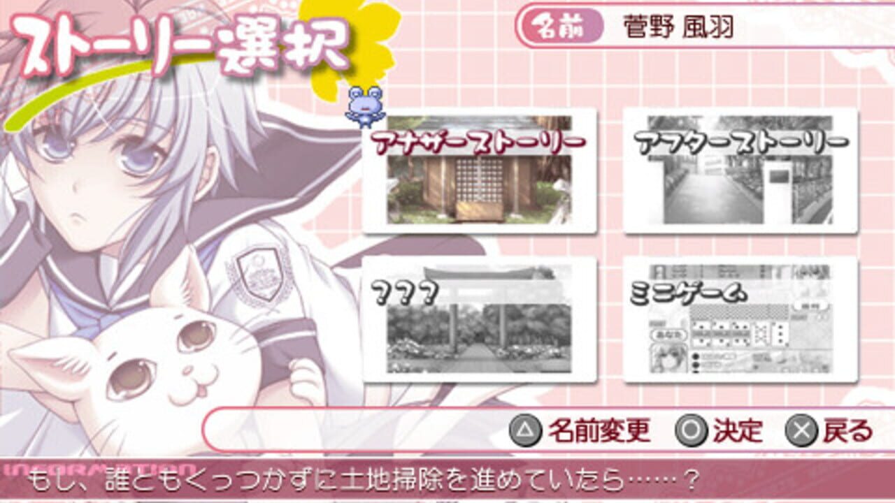 Kaeru Batake DE Tsukamaete: Natsu Chigira Sansen! media