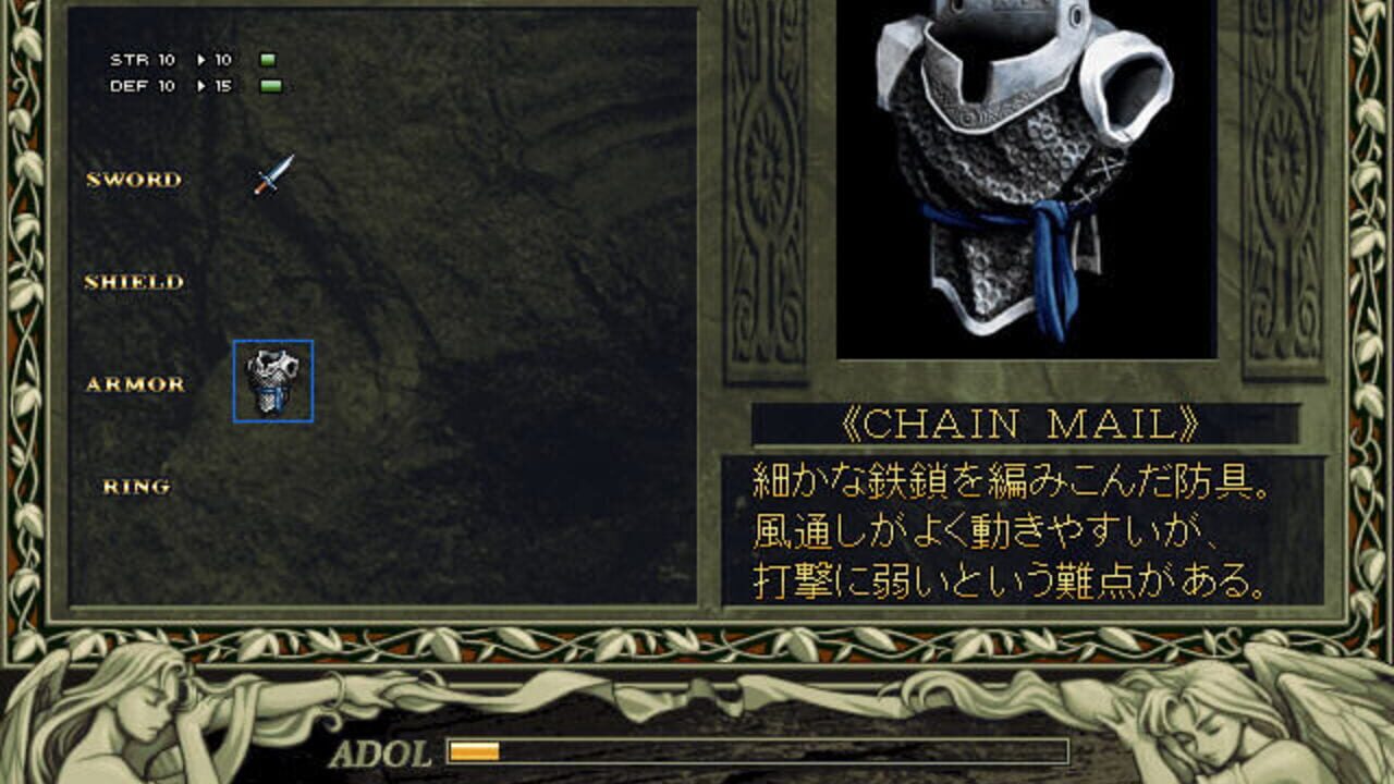Ys I & II: Complete — Screenshot 2