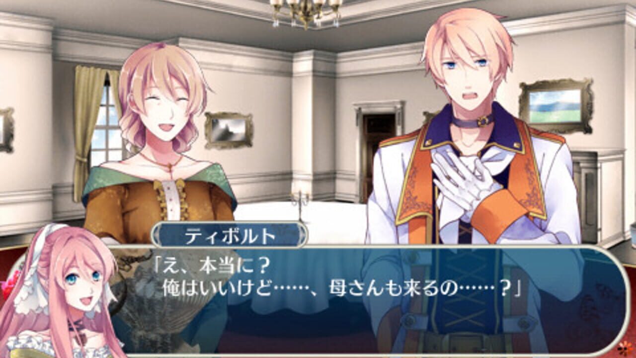 Romeo & Juliet — Screenshot 3