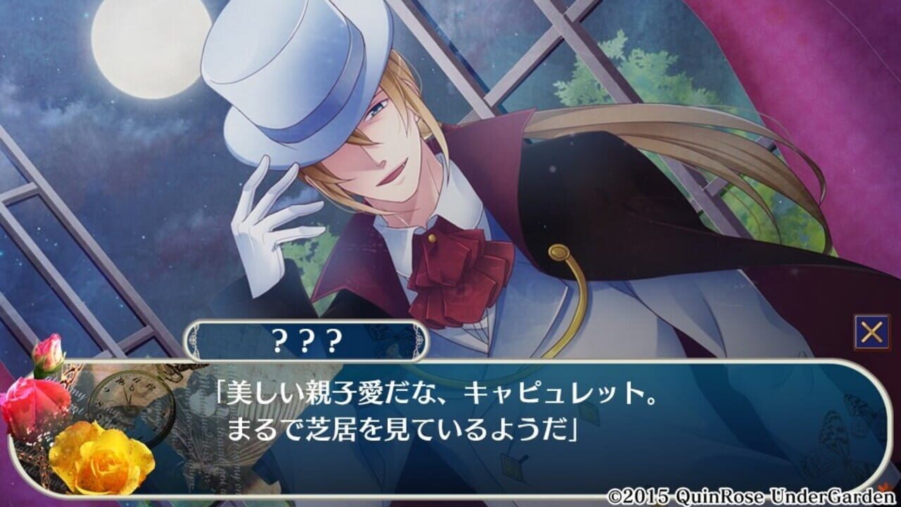 Romeo vs. Juliet: All Series Pack — Screenshot 4