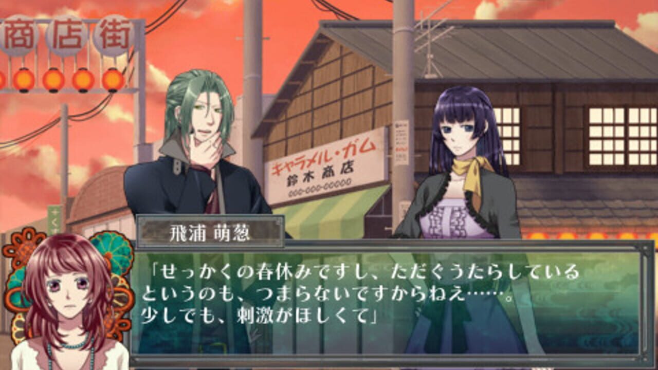 Tasogaredoki: Kaidan Romance — Screenshot 4
