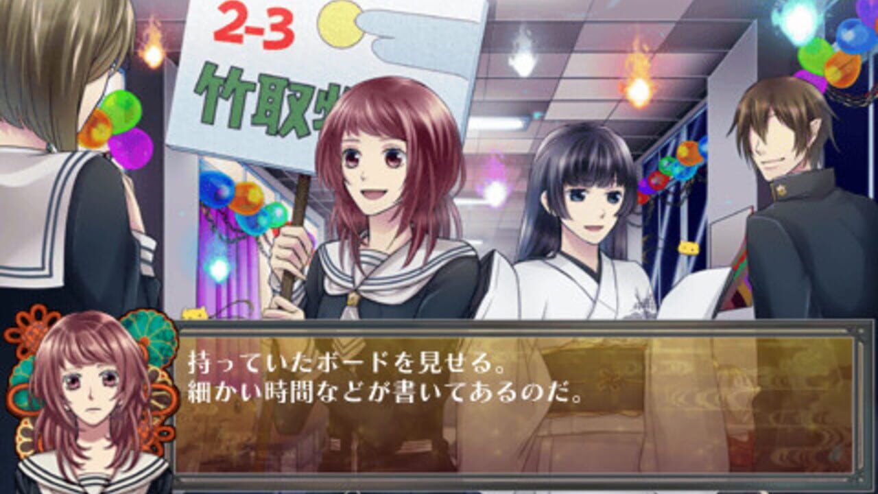 Tasogaredoki: Kaidan Romance — Screenshot 3