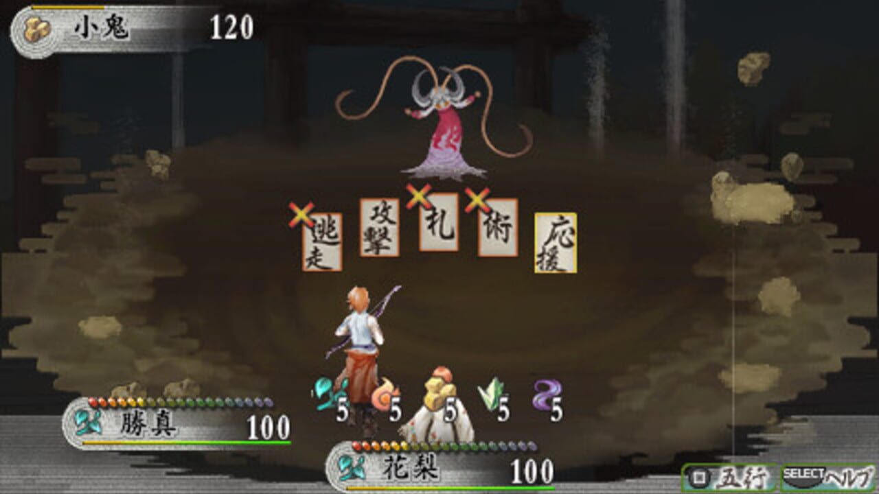 Harukanaru Toki no Naka de 2 — Screenshot 2