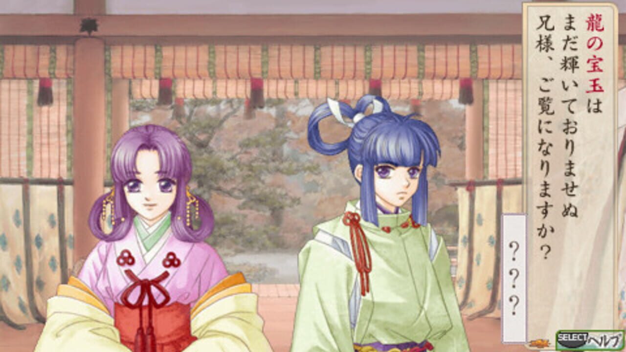 Harukanaru Toki no Naka de 2 — Screenshot 3