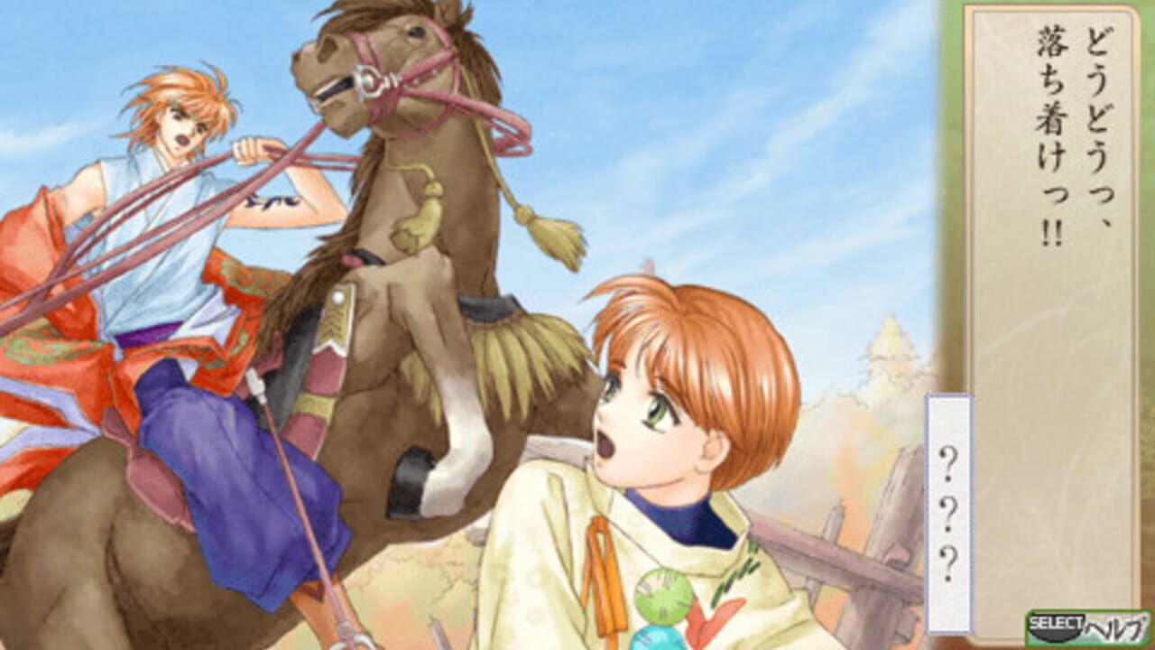 Harukanaru Toki no Naka de 2 — Screenshot 4