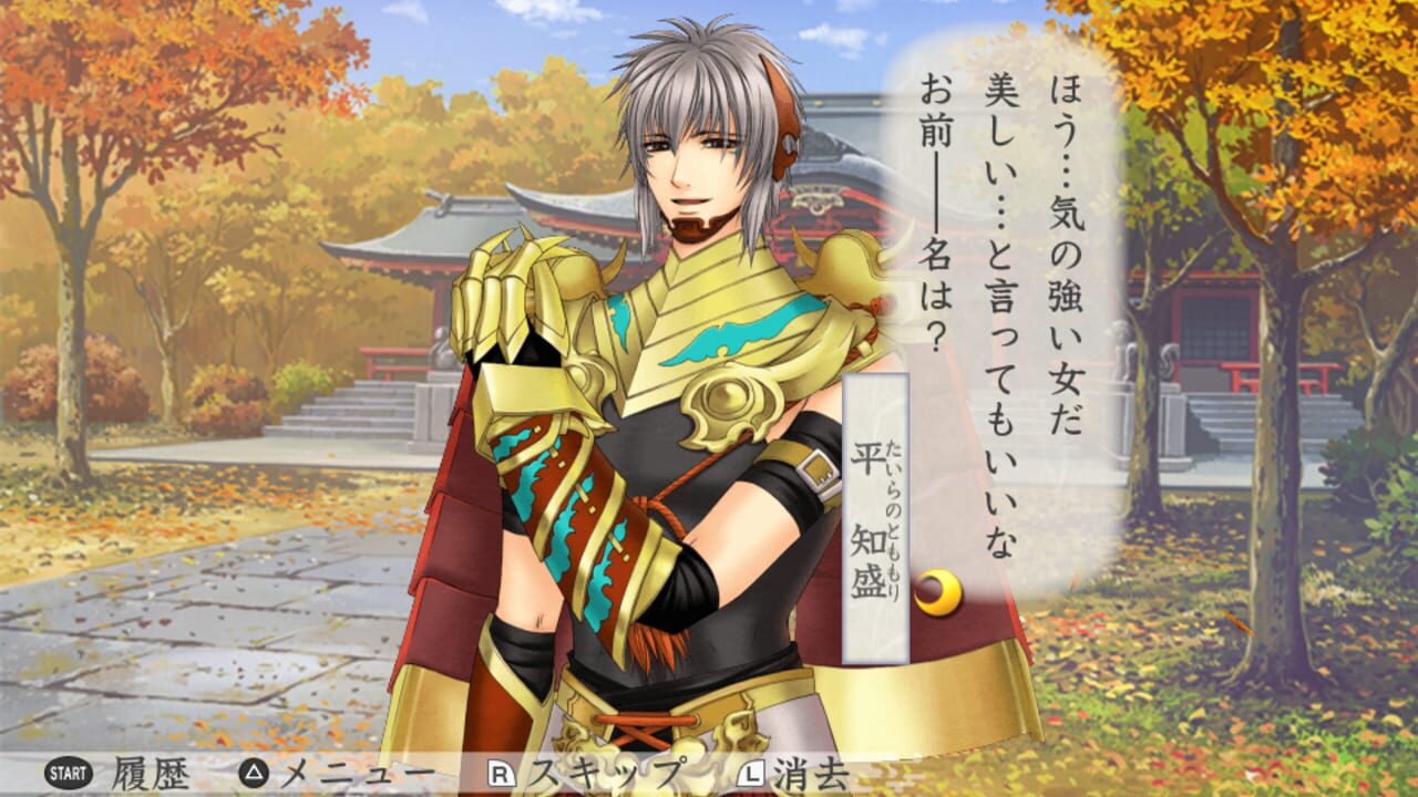 Harukanaru Toki no Naka de 3 Ultimate — Screenshot 4