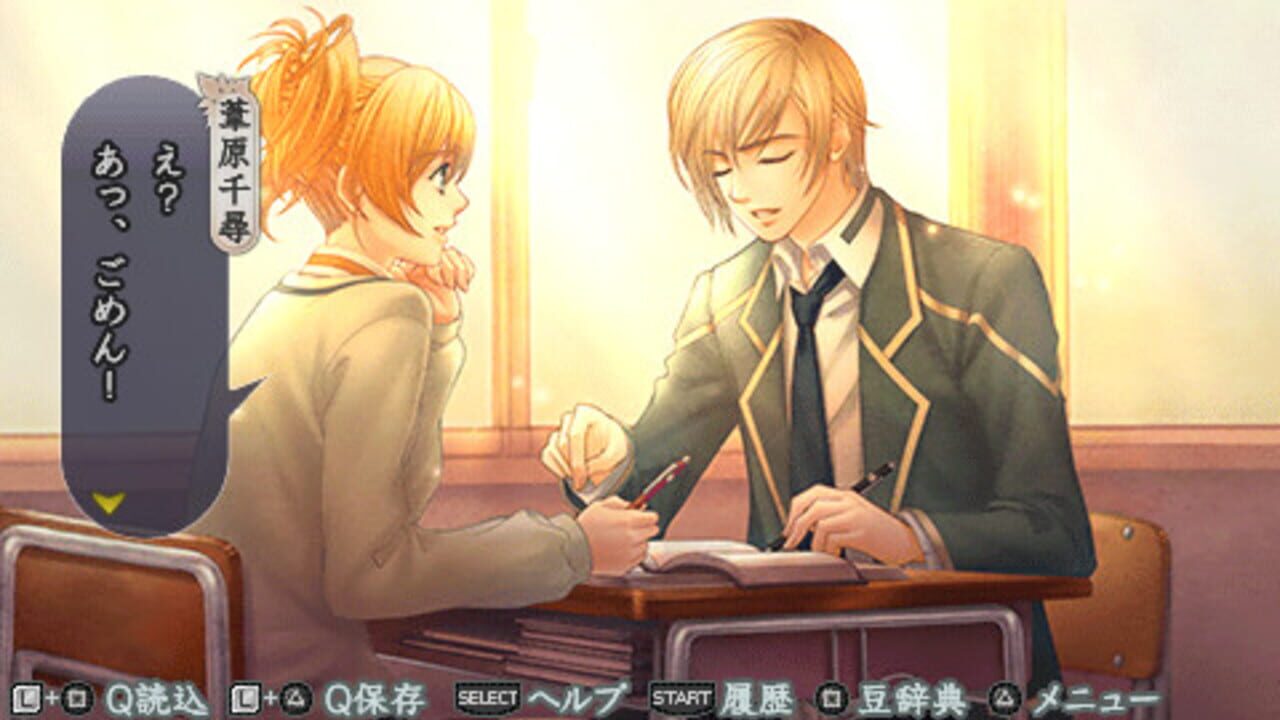 Harukanaru Toki no Naka de 4 — Screenshot 3