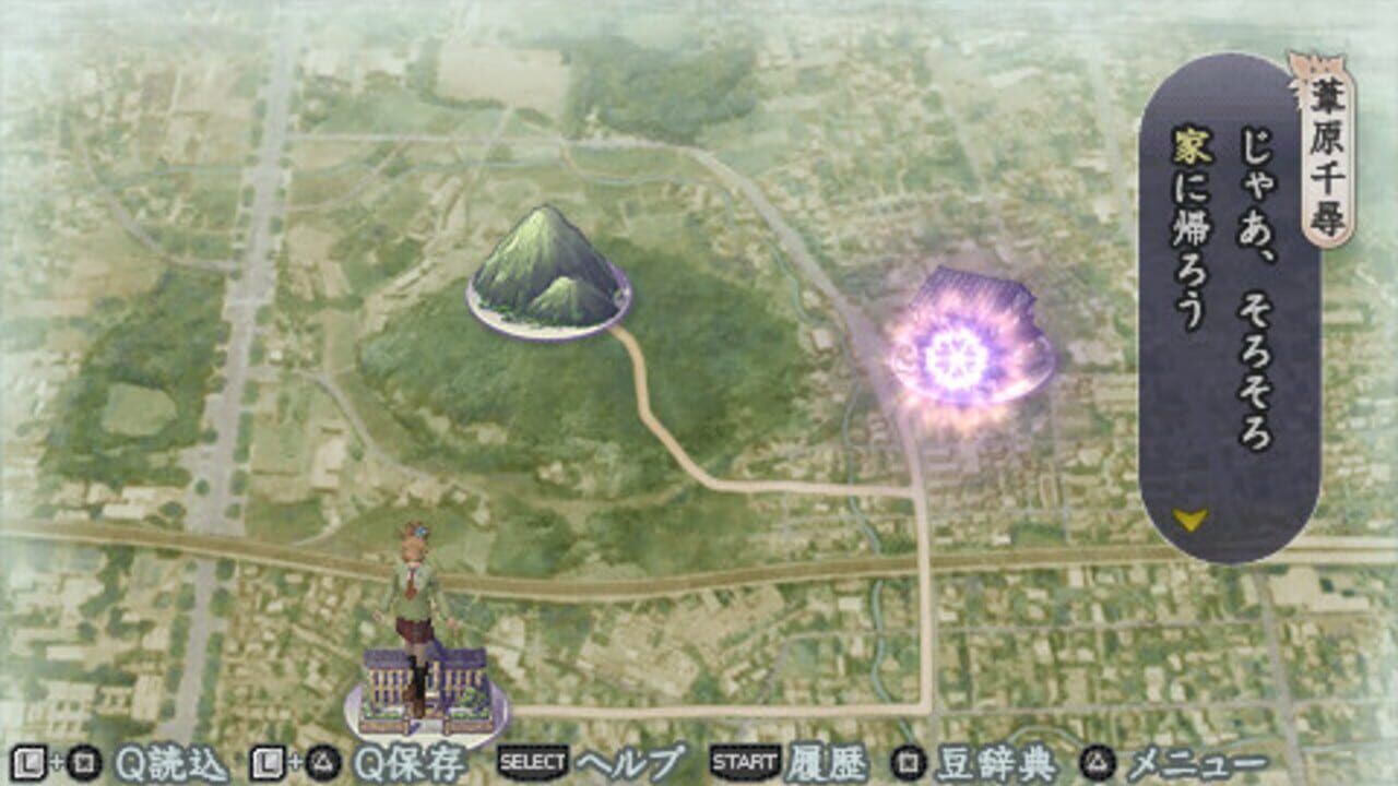 Harukanaru Toki no Naka de 4 — Screenshot 2