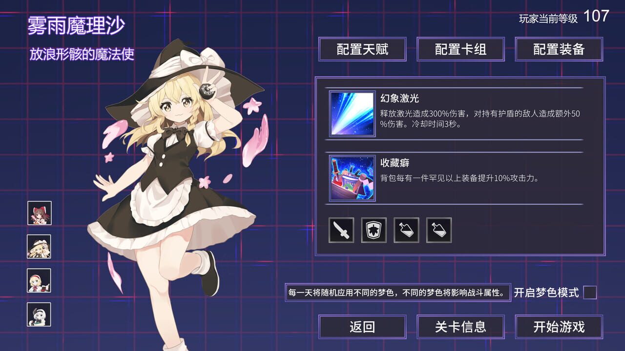 Touhou: Dreamland of Infinity Image