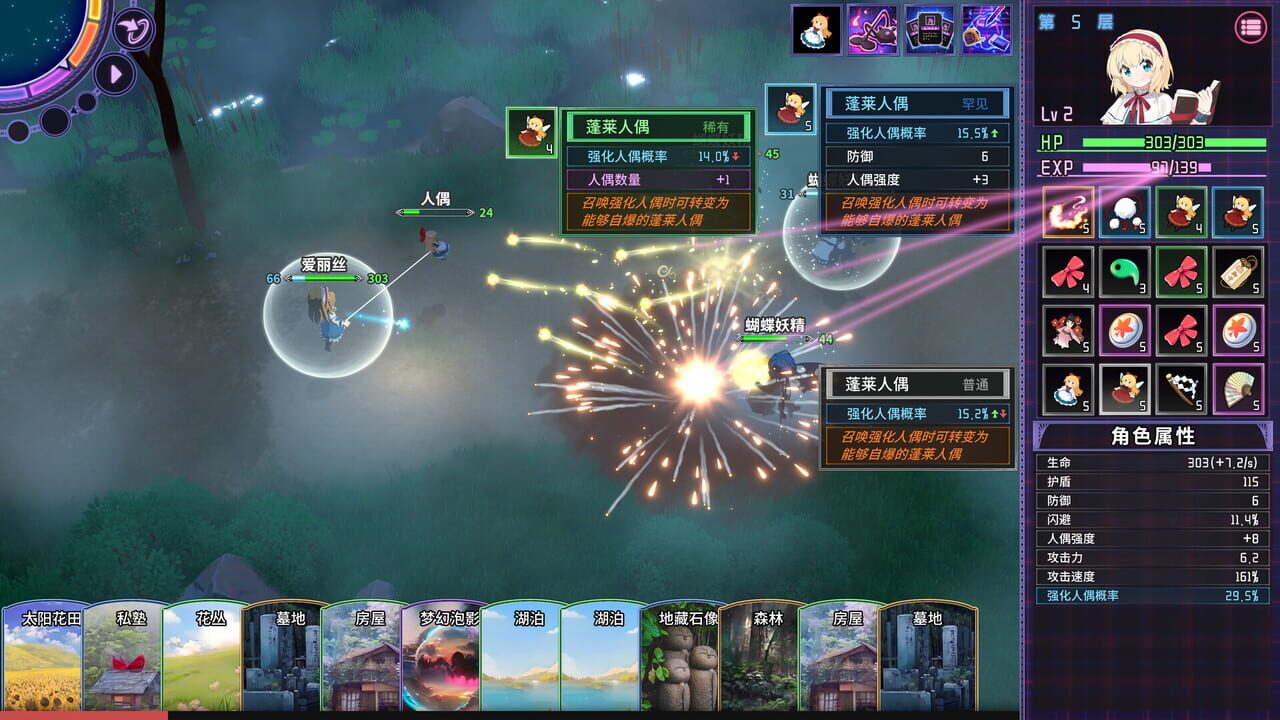 Touhou: Dreamland of Infinity Image