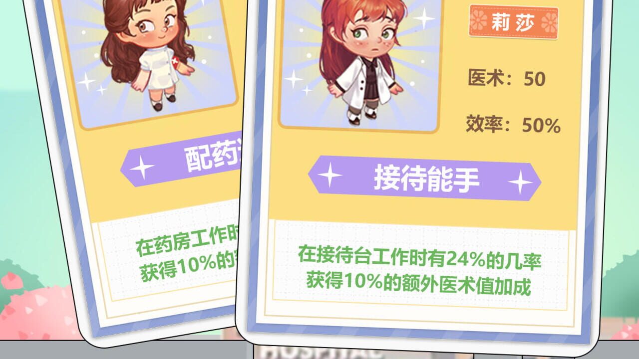 Hospital Tycoon — Screenshot 3