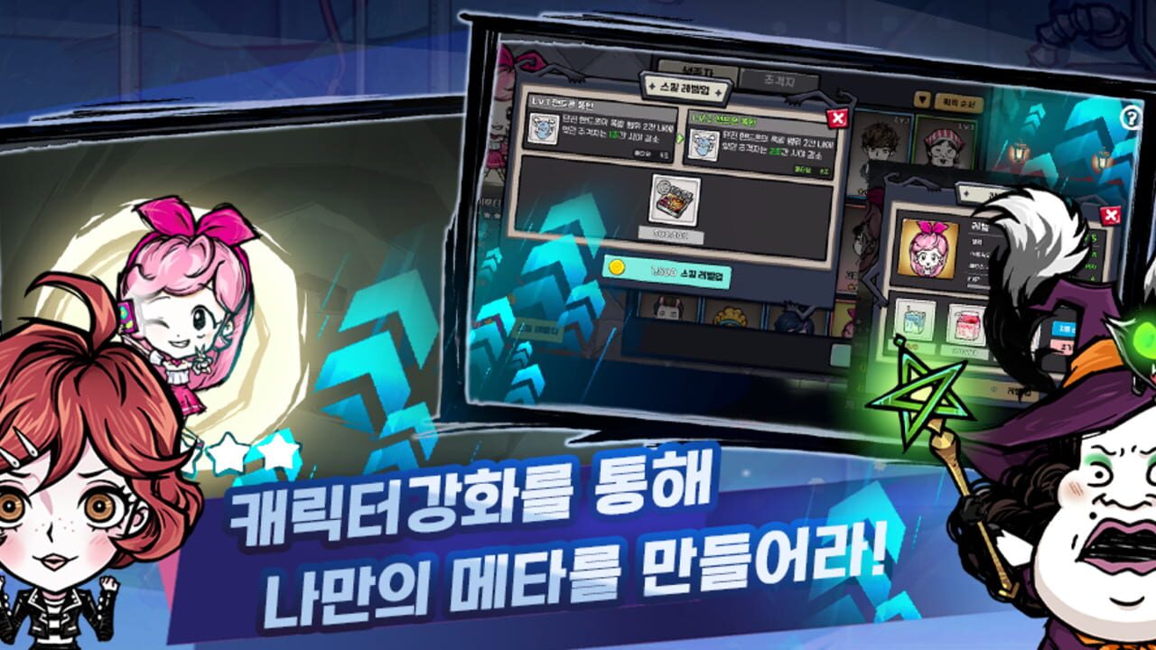 Gongpoui Sullaejapgi — Screenshot 5