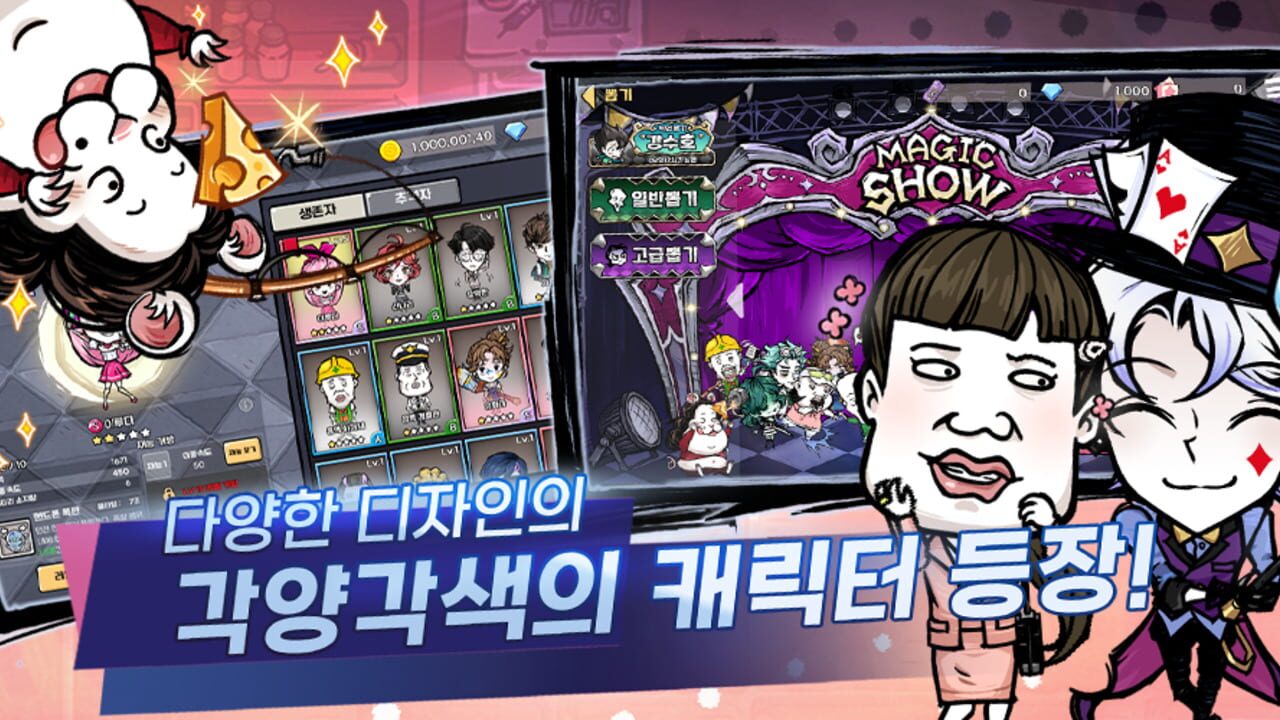 Gongpoui Sullaejapgi — Screenshot 3