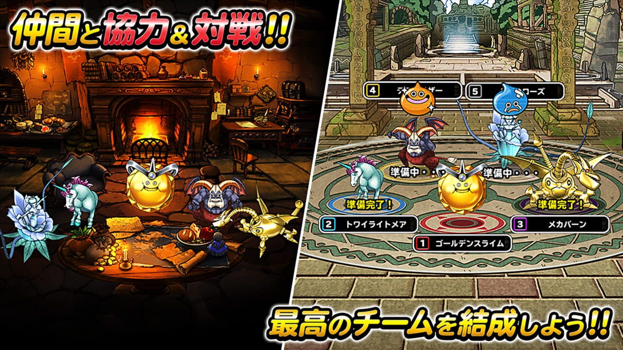 Dragon Quest Monster Super Light — Screenshot 3