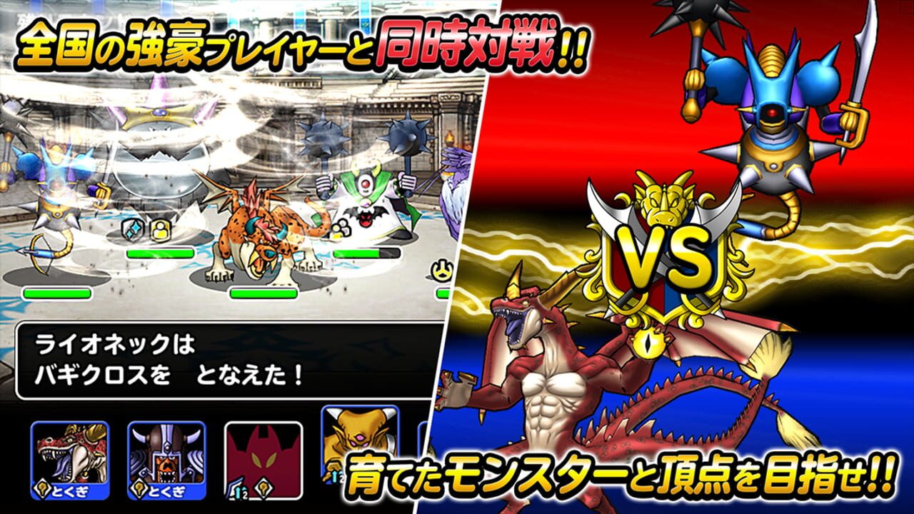Dragon Quest Monster Super Light — Screenshot 5