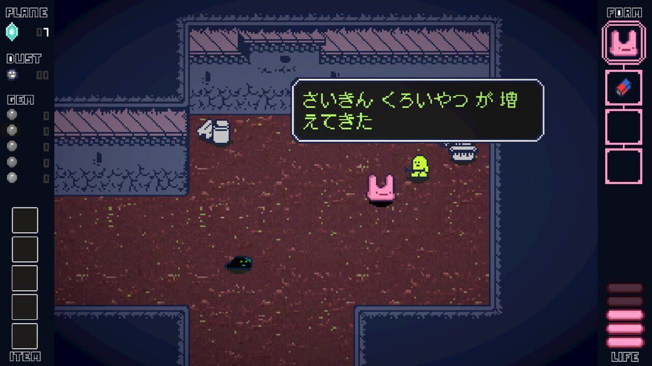 Planet U — Screenshot 5