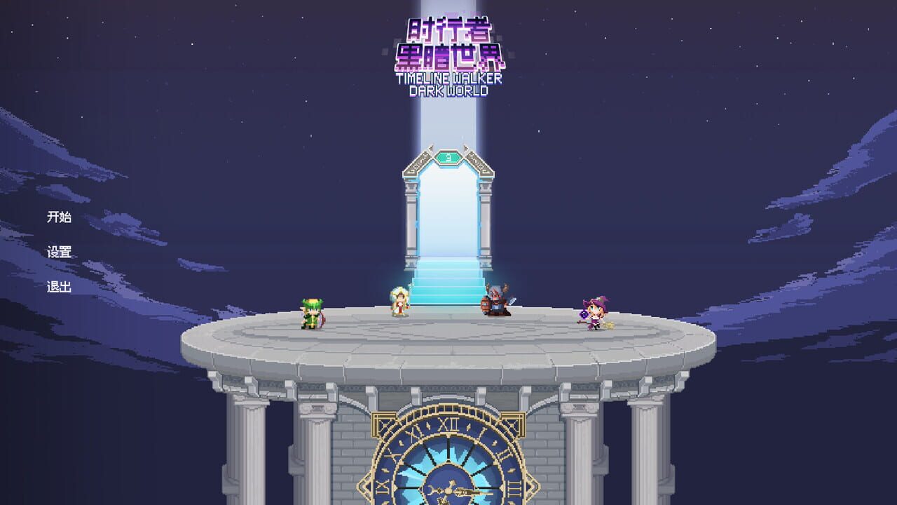 Time Walker: Dark World Image