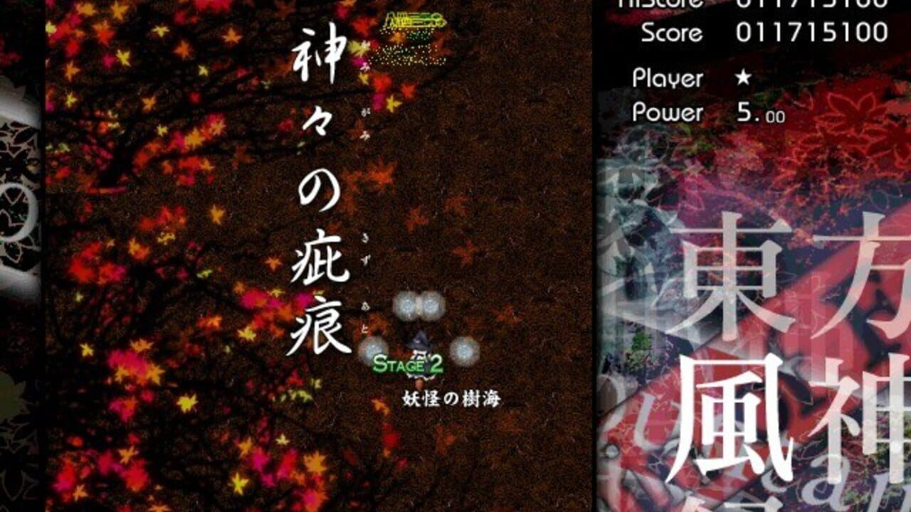 Miniatura 17 de la galería de Touhou Fuujinroku: Mountain of Faith