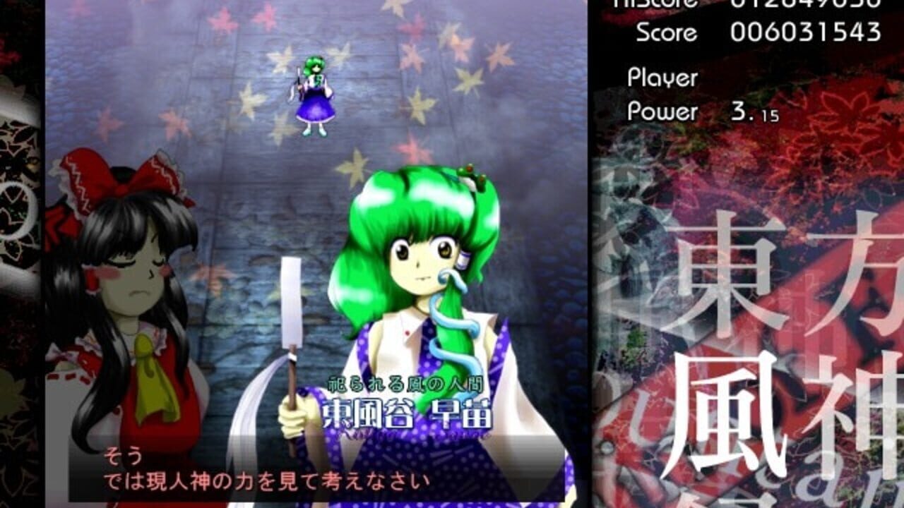 Miniatura 18 de la galería de Touhou Fuujinroku: Mountain of Faith