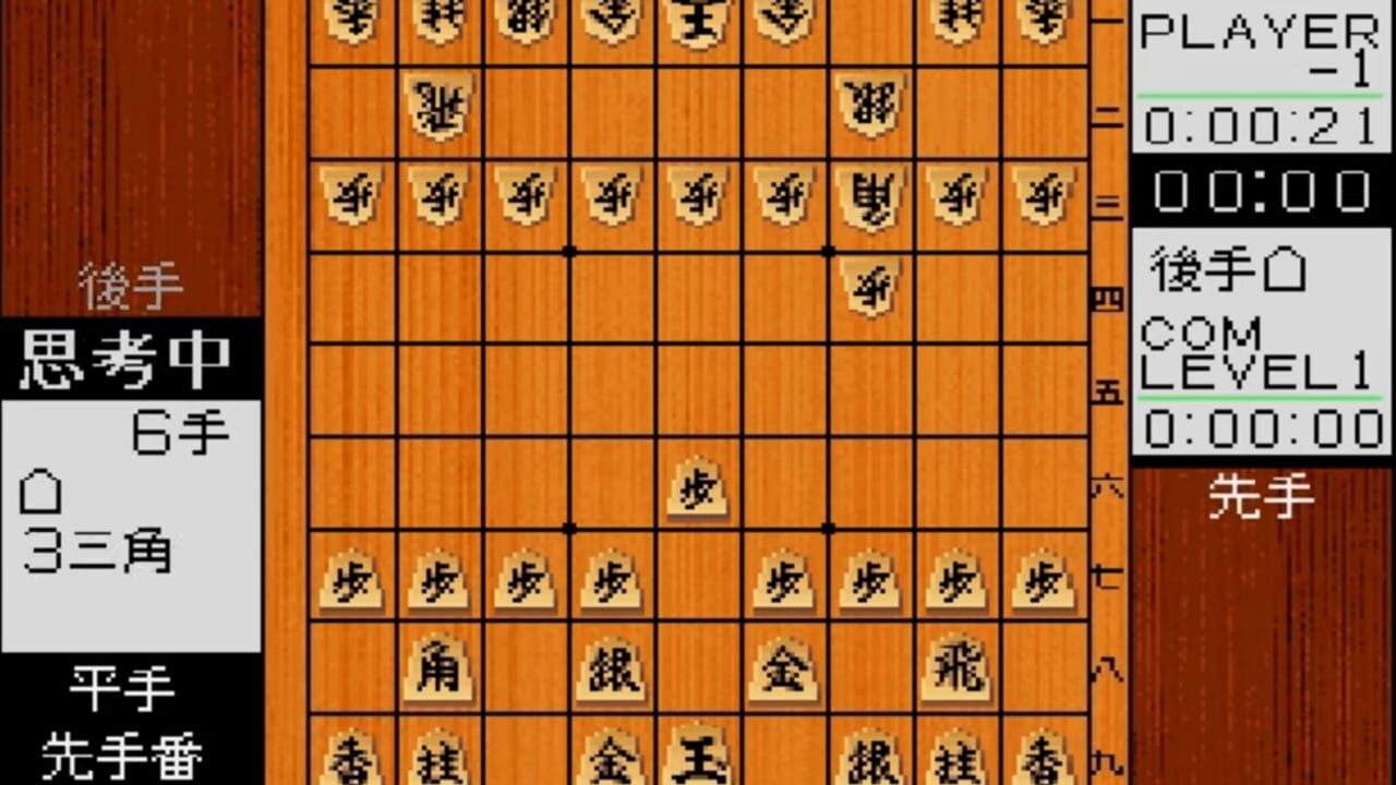 Kakinoki Shogi Screenshot 1