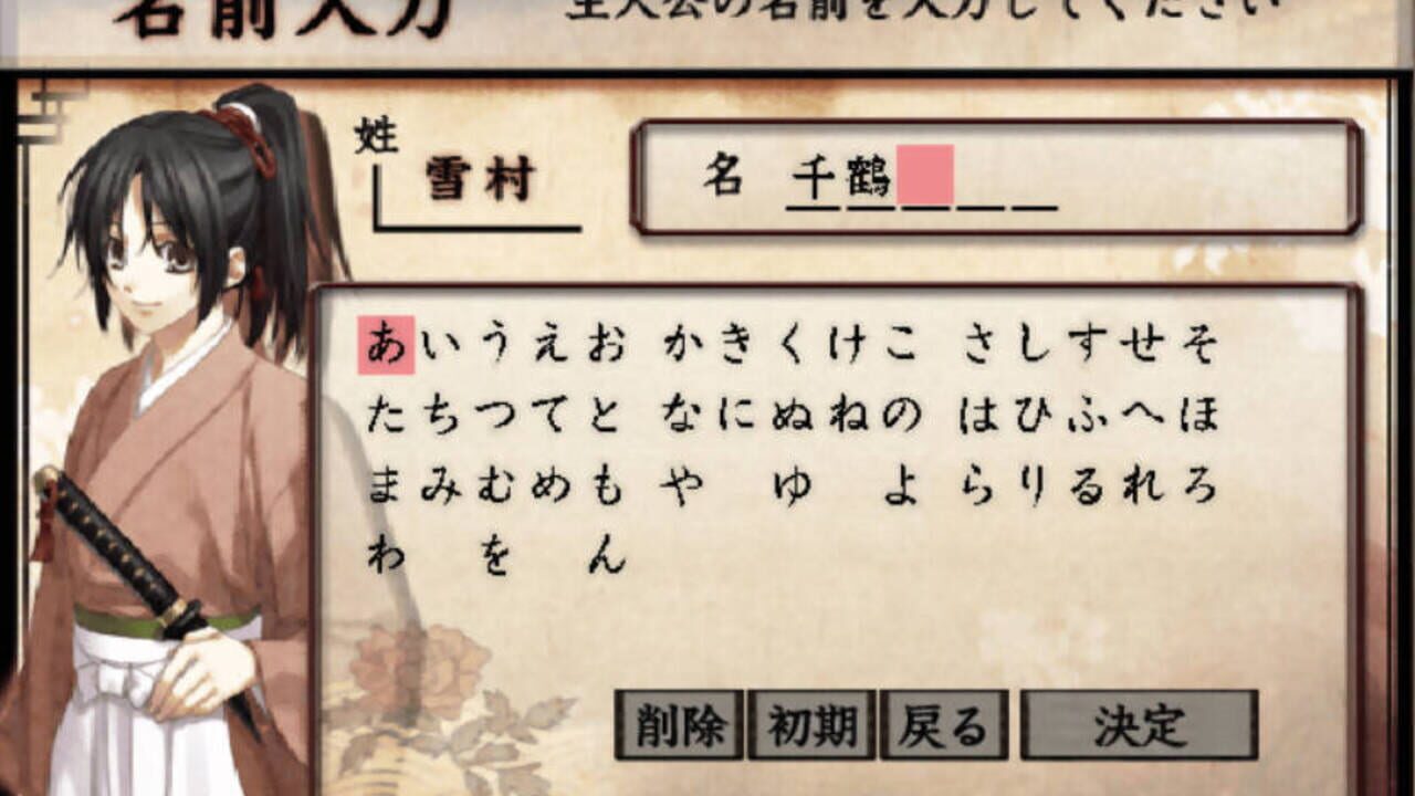 Hakuoki: Shinsengumi Kitan — Screenshot 2