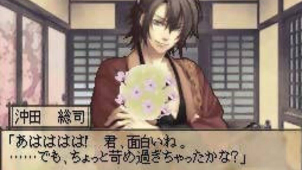Hakuoki DS — Screenshot 4