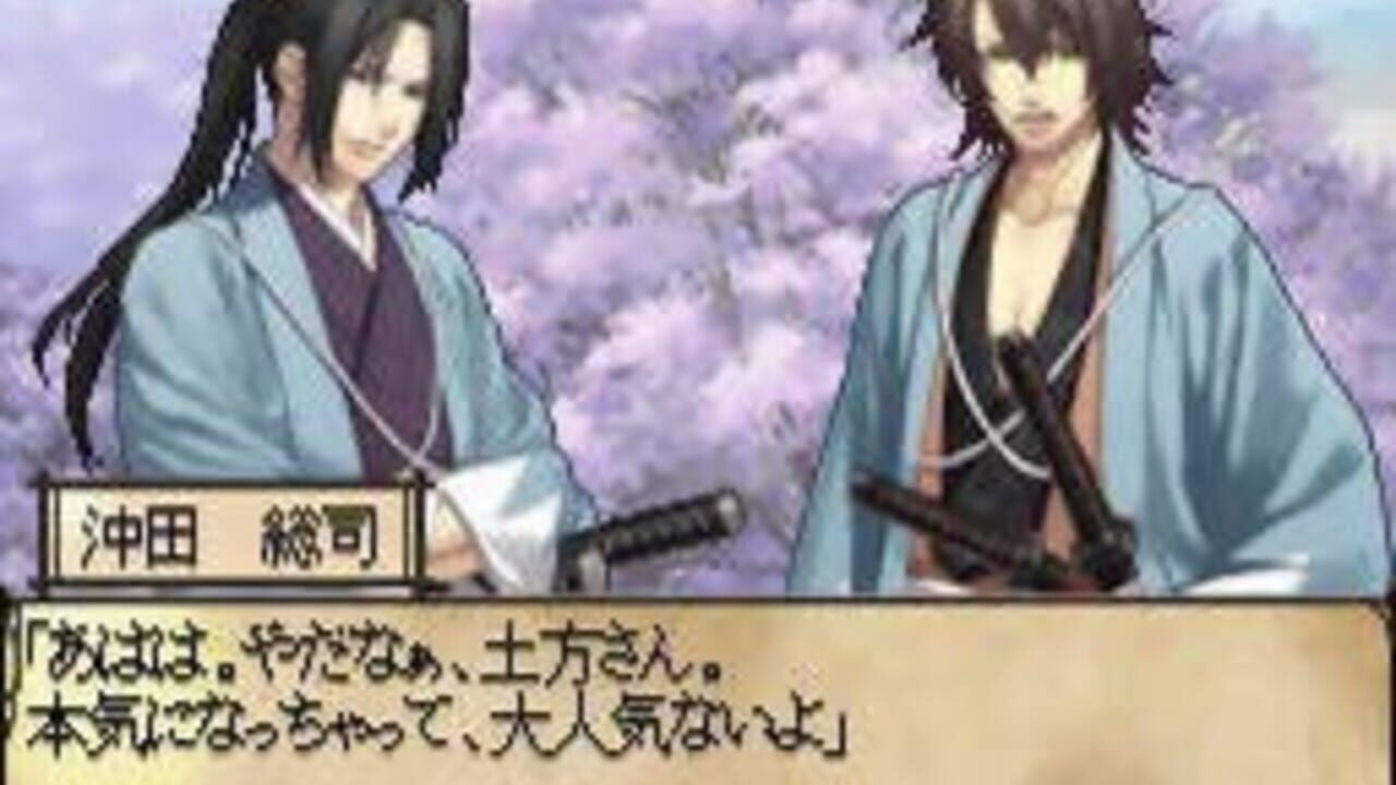 Hakuoki DS — Screenshot 3