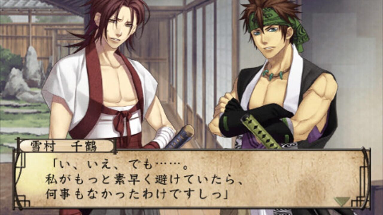 Hakuoki Zuisouroku Portable — Screenshot 2
