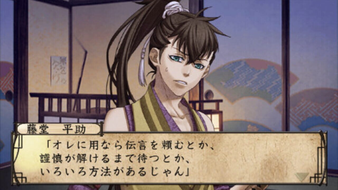 Hakuoki Zuisouroku Portable — Screenshot 3