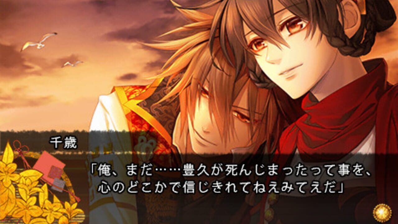 Toki no Kizuna Hanayuitsuzuri — Screenshot 3