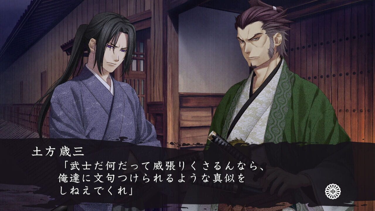 Hakuoki Shinkai Reimeiroku Image