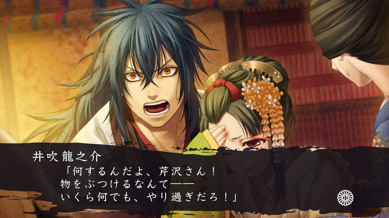 Hakuoki Shinkai Reimeiroku Image