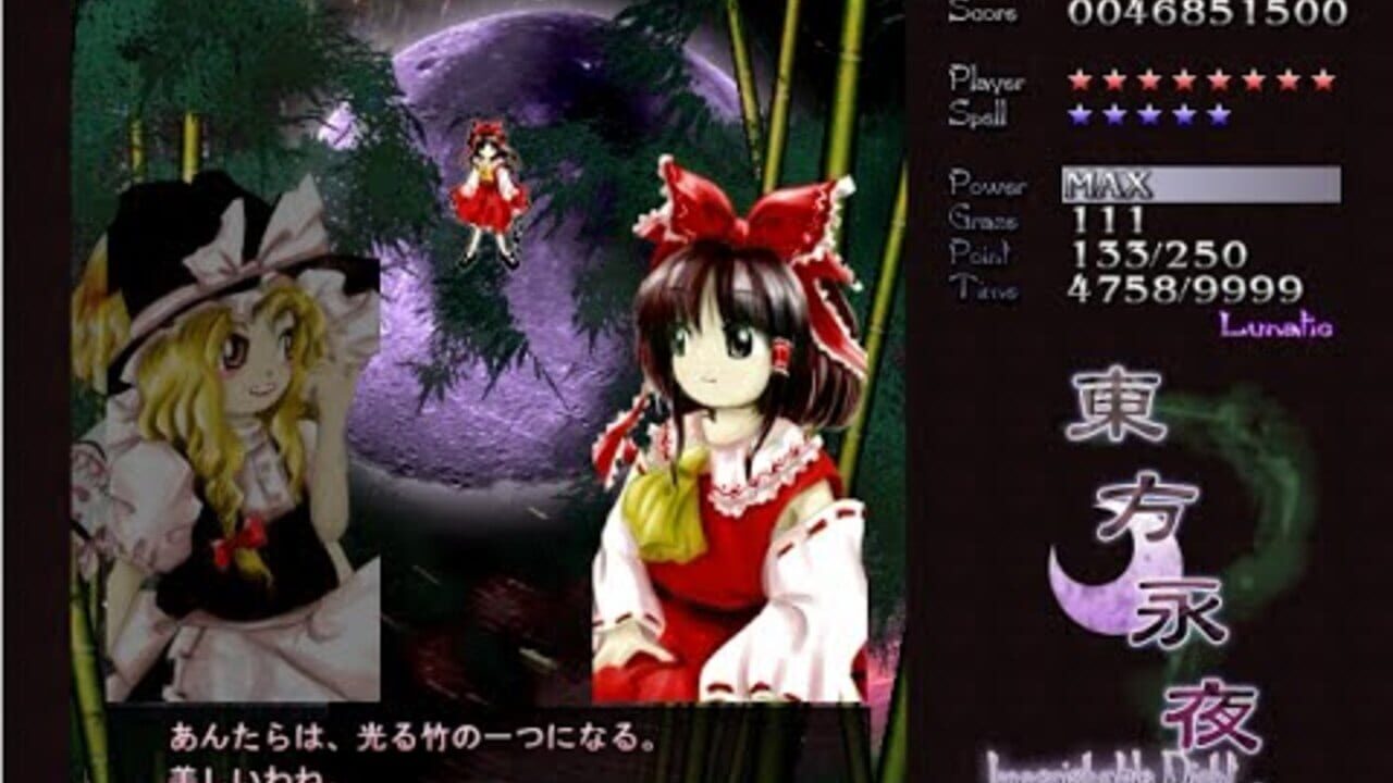 Touhou Eiyashou: Imperishable Night Image