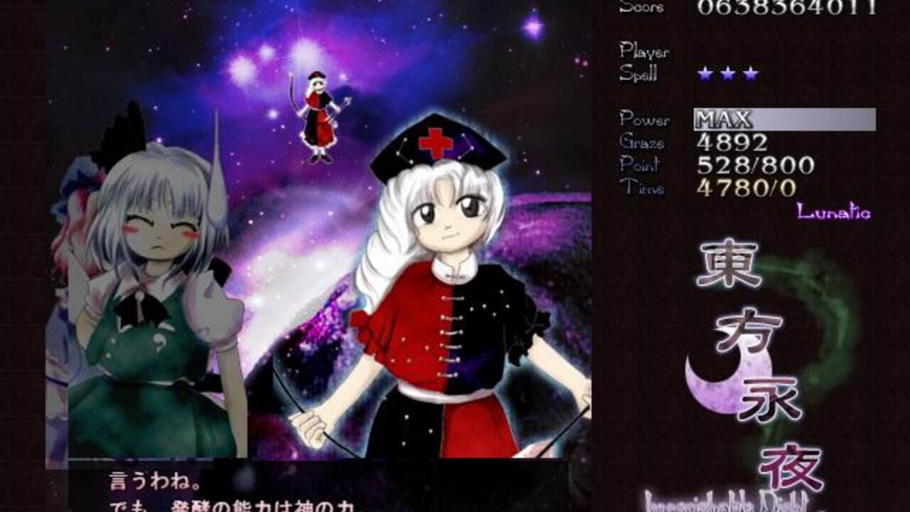 Touhou Eiyashou: Imperishable Night Image