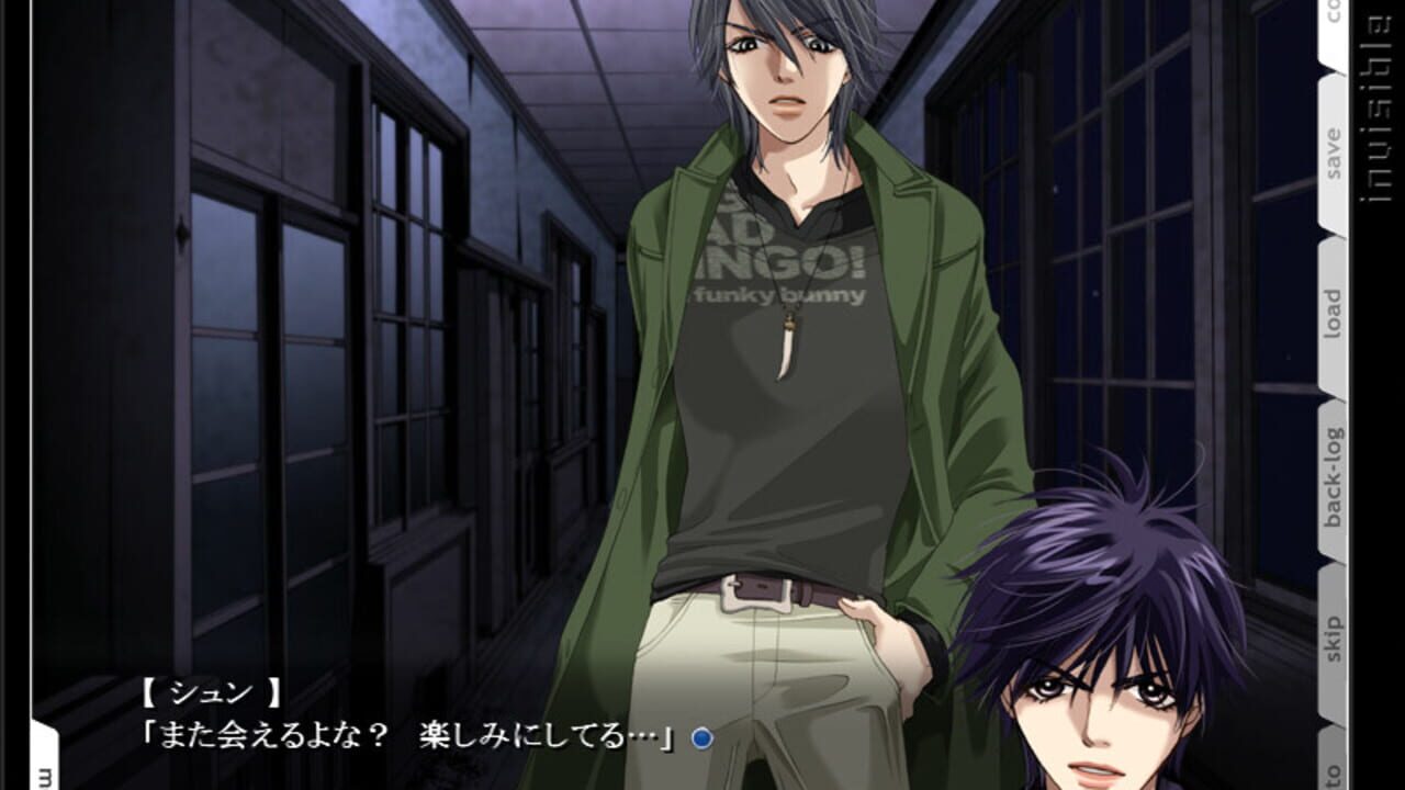Invisible Sign: Isu - Nemureru Mori — Screenshot 2