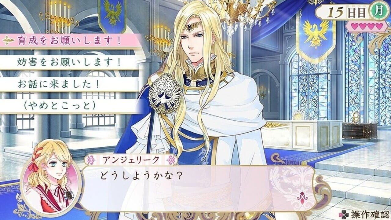 Angelique Retour — Screenshot 2