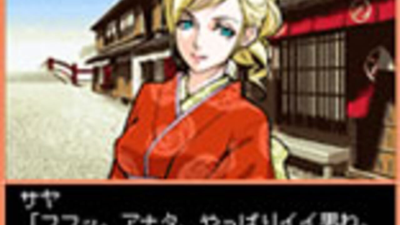 Days of Memories: Ooedo Renai Emaki — Screenshot 3