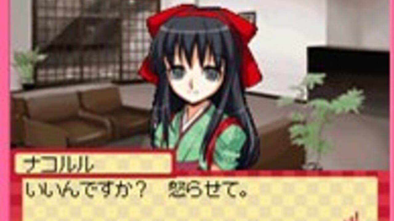 Days of Memories: Kaze Mau Miyako de Tsukamaete! — Screenshot 2