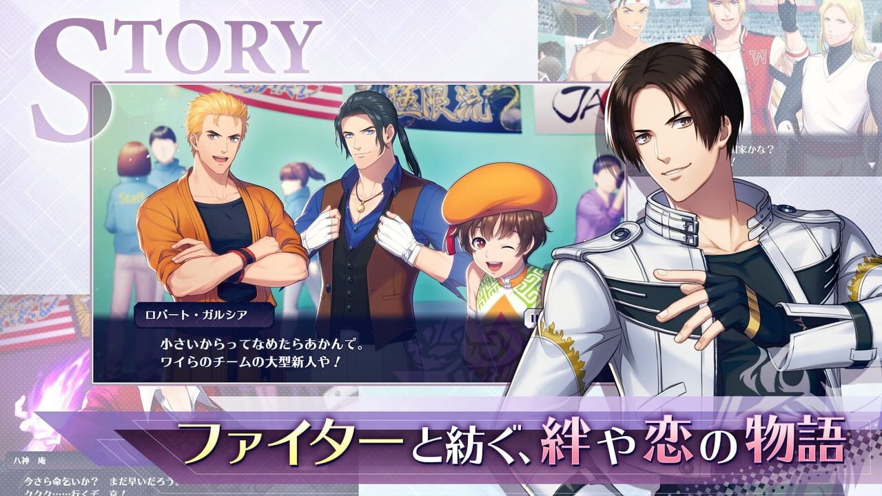 The King of Fighters for Girls — Screenshot 3