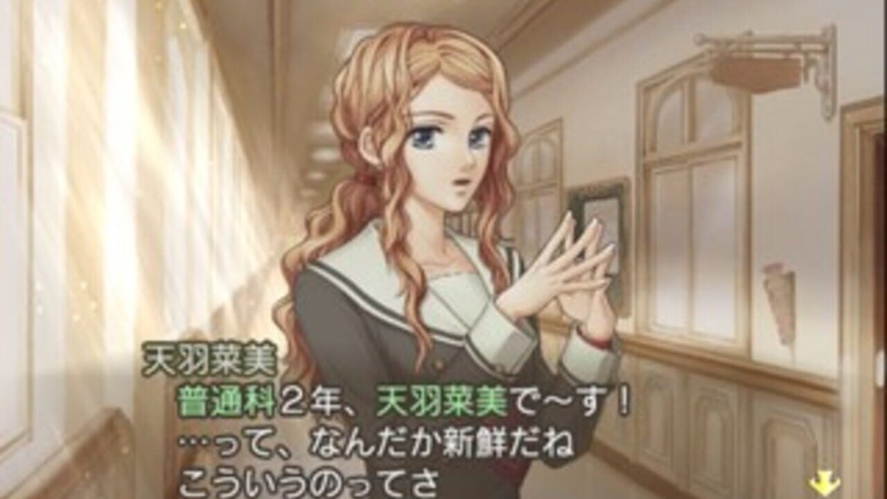 Kiniro no Corda 2 — Screenshot 3