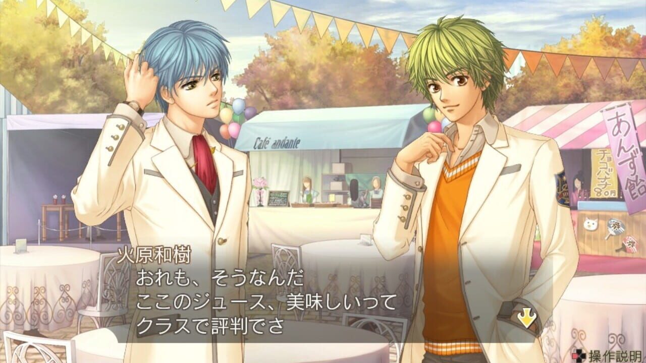 Kiniro no Corda 2 ff — Screenshot 2