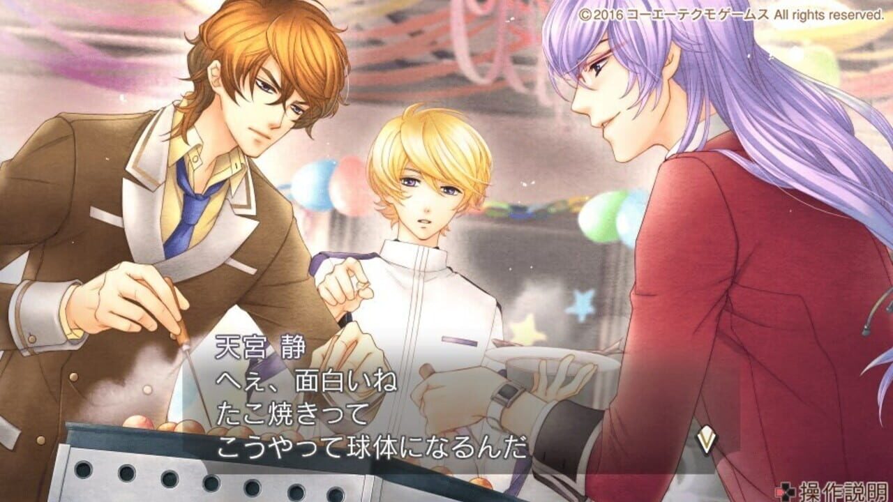 Kiniro no Corda 4 — Screenshot 5